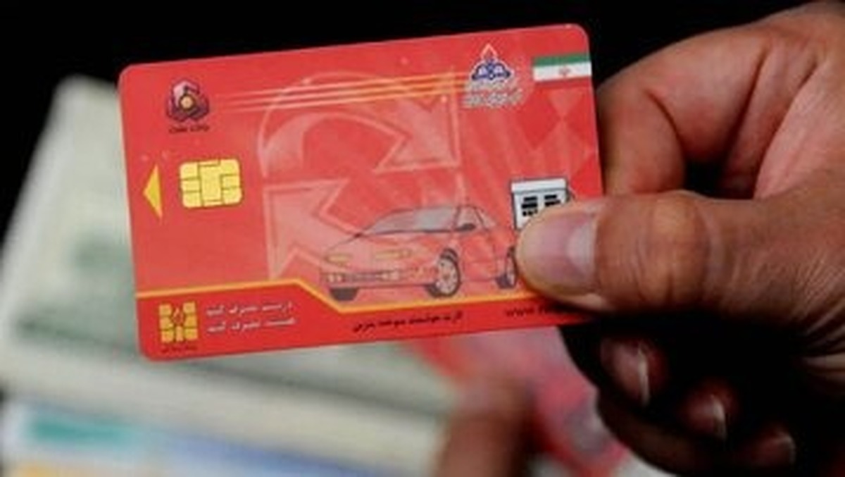 آماده‌باش برای انتقال سهمیه سوخت به کارت بانکی
