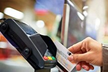 هشدار سازمان مالیاتی درباره استفاده از کارتخوان