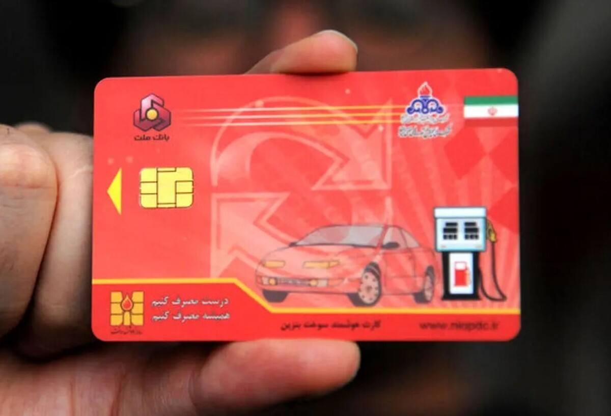 ثبت نام سامانه خوداظهاری کارت سوخت + آدرس