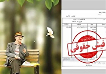 چهار هدف اصلی دولت از لایحه افزایش حقوق بازنشستگان