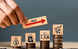 سایه رکود تورمی چطور از سر اقتصاد ایران برداشته می‌شود؟