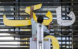 انباشت دارایی‌ منجمد در ترازنامه بانک‌ها؛دو راهی احیا و گزیر کِی قطعی میشود؟