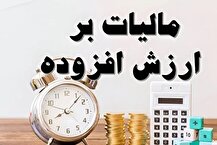 افرایش شفافیت و توسعه زیرساختی کشور بدون معطلی با اخذ لحظه‌ای مالیات بر ارزش افزوده