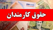 جدیدترین اخبار افزایش حقوق کارکنان دولت ۱۴۰۵