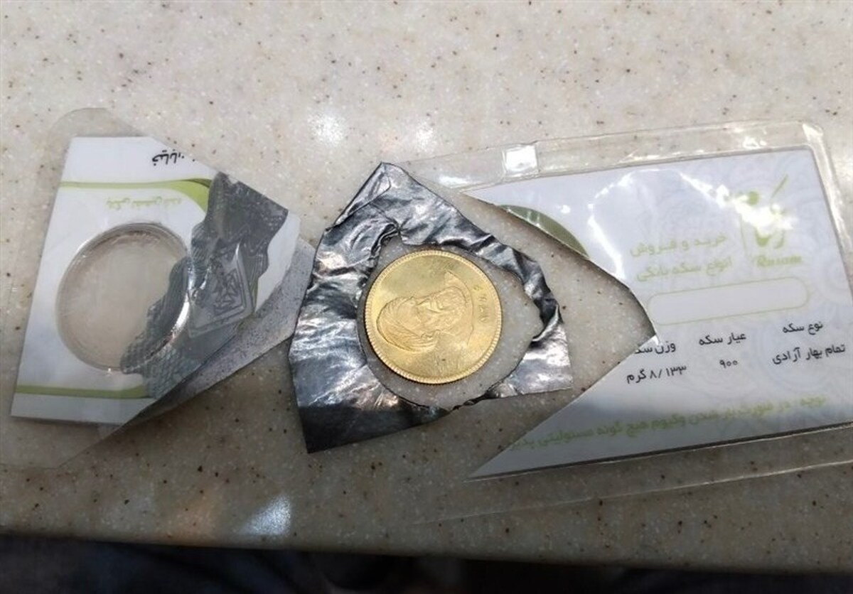 هشدار در بازار ۱۴۱ میلیونی سکه/ پای سکه‌های پلاستیکی به معاملات باز شد
