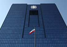 ادعای عجیب بانک مرکزی درباره مالکیت ایران‌مال!