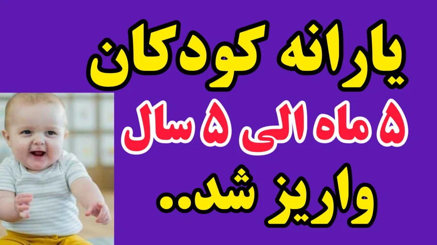 یارانه&zwnj;های طرح یسنا