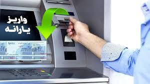 مبلغ یارانه کودکان