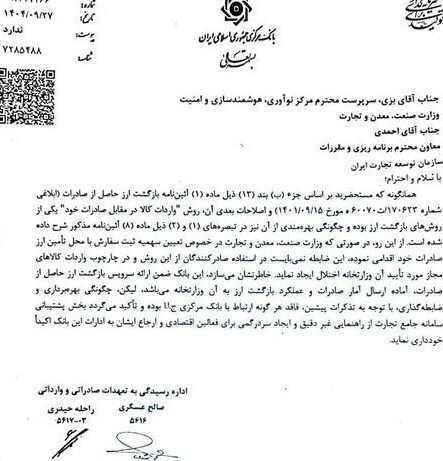 بانک مرکزی: واردات در مقابل صادرات نباید محدود شود بانک مرکزی: واردات در مقابل صادرات نباید محدود شود