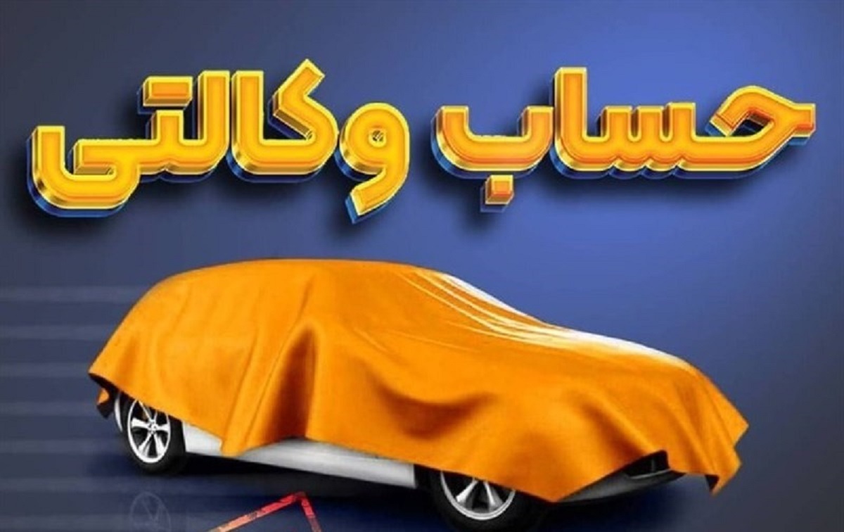 ثبت نام خودرو وارداتی آذر ۱۴۰۴