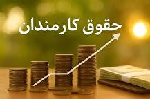 جزییات جدید افزایش حقوق کارمندان دولت ۱۴۰۵