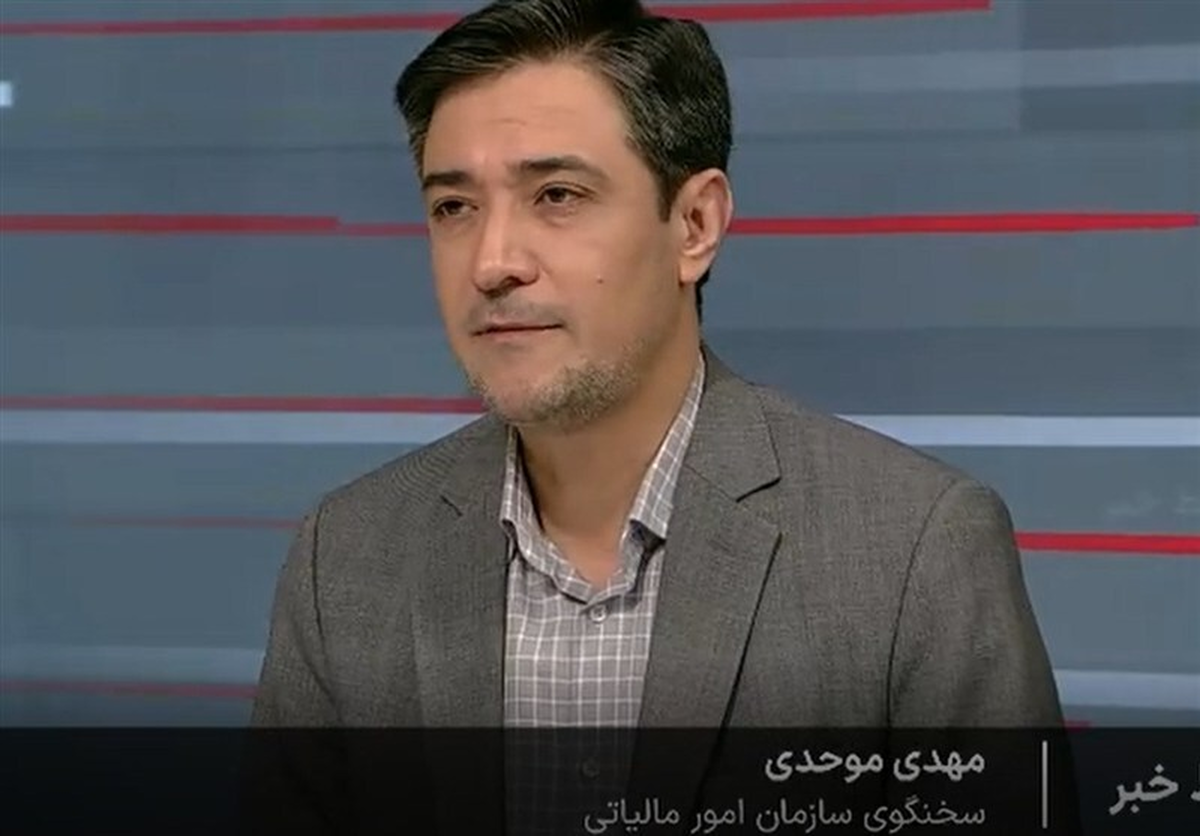 تشریح سازوکار وصول مالیات ۸ درصدی علی الحساب از اول دی ماه