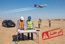 بیانیه سازمان هواپیمایی کشوری درباره خبر احداث فرودگاه در شهرستان دزپارت