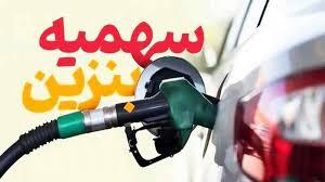 بنزین سه نرخی