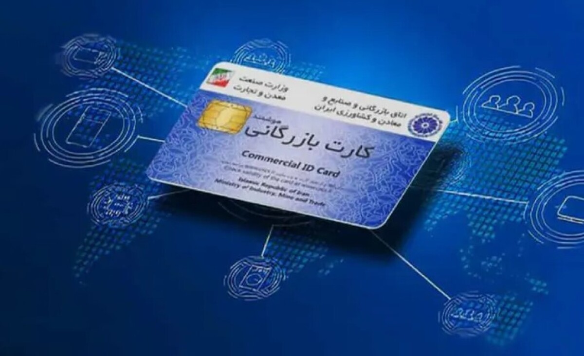 پایان صادرات غیرمجاز با کارت بازرگانی اجاره‌ای