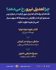 نباید آدرس غلط داد