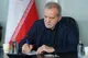 پزشکیان: سرو می‌ماند ولی طوفان به پایان می‌رسد