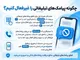 چگونه پیامک‌های تبلیغاتی و خدمات محتوایی را غیرفعال کنیم؟