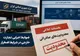 نامه قالیباف به پزشکیان؛ تمدیدمهلت‌های اضطرار توسط دولت غیرقانونی است