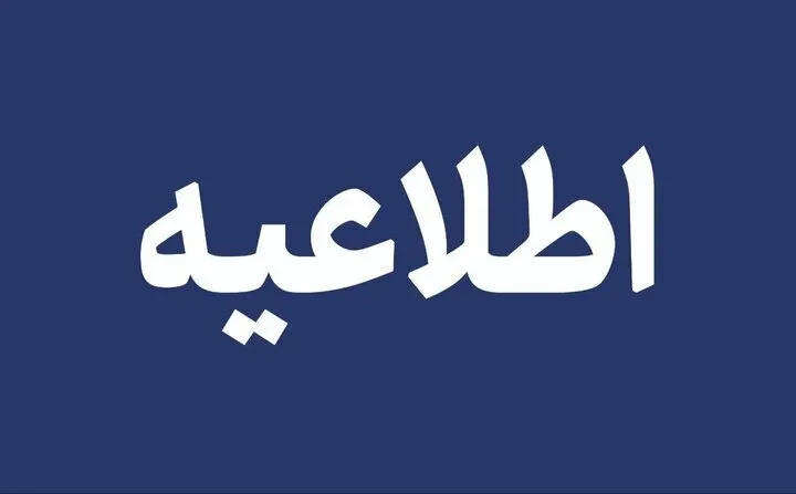 آغاز نام‌نویسی آزمون‌های ورودی سمپاد از ۱۳ اسفند