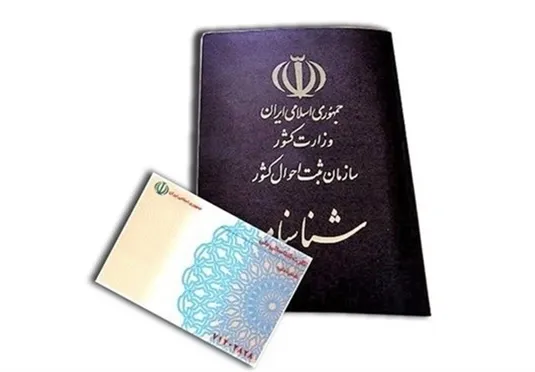 دستور وزیر کشور برای حل مشکل مدارک هویتی آسیب&zwnj;دیدگان جنگ