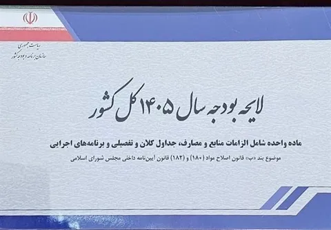 معافیت مالیات بر درآمد کارمندان سال آینده هم پلکانی محاسبه می‌شود