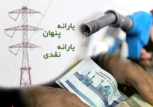 اعطای یارانه به مشترکان پرمصرف به منزله ظلم به آحاد مردم است