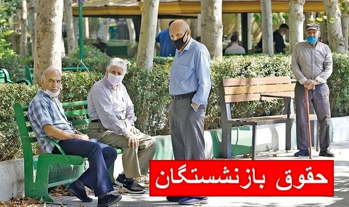 صدور احکام جدید بازنشستگان تامین اجتماعی صدور احکام جدید بازنشستگان تامین اجتماعی