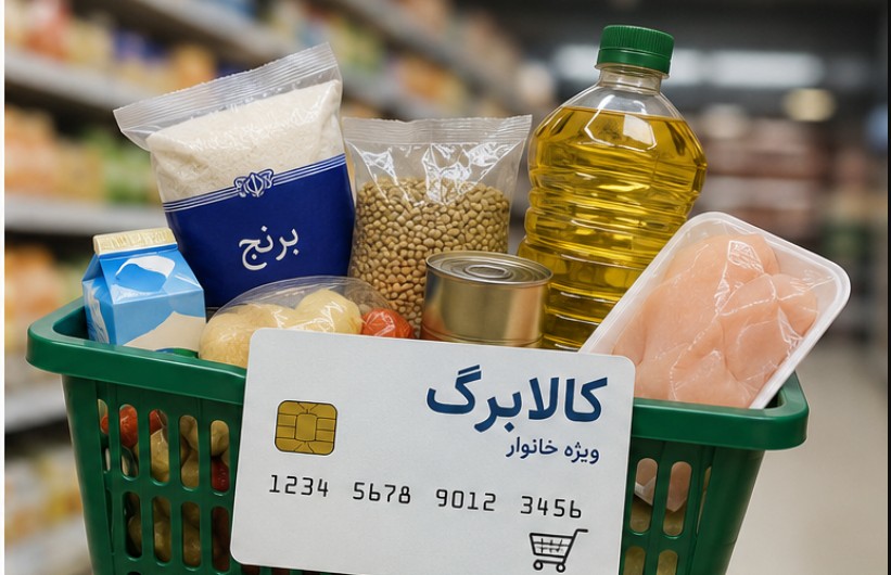 اعتراض به کالابرگ