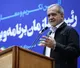 پزشکیان: سازمان برنامه، مغز متفکر نظام اجرایی کشور است