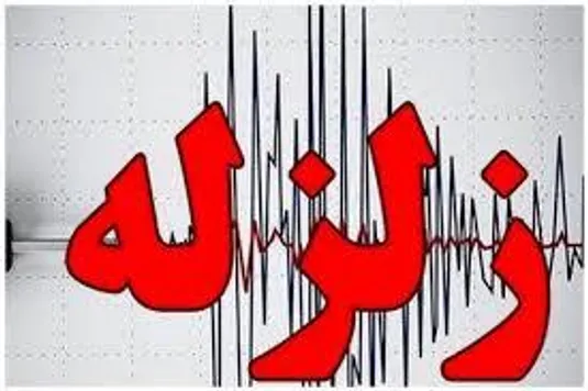 زلزله ۴ ریشتری آرادان را لرزاند