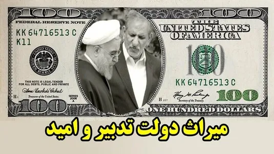 زیان تجار از سیاست&zwnj;گذاری غلط دولت روحانی در تعهد ارزی/ ارز تک&zwnj;نرخی مزیت است