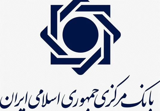 گزارش بانک مرکزی از ارائه تسهیلات ازدواج و فرزندآوری