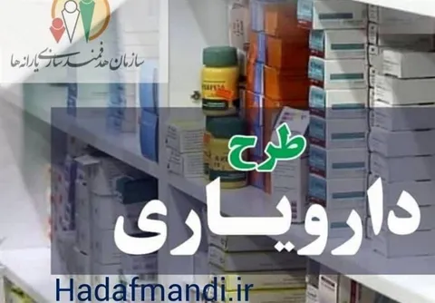 پرداخت ۴.۵ هزار میلیارد تومان از مطالبات دارویی‌ها