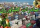 صادرات ۲۱ محصول کشاورزی آزاد شد