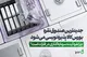 جدیدترین صندوق نقره بورس‌ کالا پذیره‌نویسی می‌شود