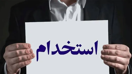 اصلاحات و اضافات دفترچه راهنمای آزمون استخدامی طرح شهید زین&zwnj;الدین