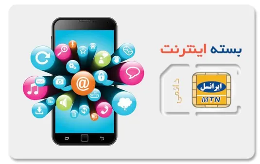قیمت بسته&zwnj;های ایرانسل چقدر افزایش یافت؟+جدول