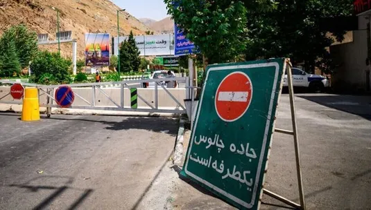 وضعیت تردد در جاده&zwnj;های کشور امروز ۱۸ شهریور ۱۴۰۴