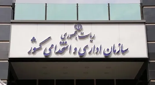 بخشنامه فعالیت دستگاه&zwnj;های اجرایی در این هفته اعلام شد