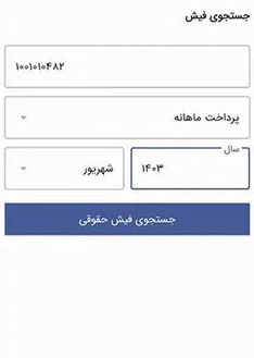 همسان سازی حقوق بازنشستگان تامین اجتماعی و نحوه دریافت فیش حقوقی بازنشستگان+ جزئیات متناسب سازی