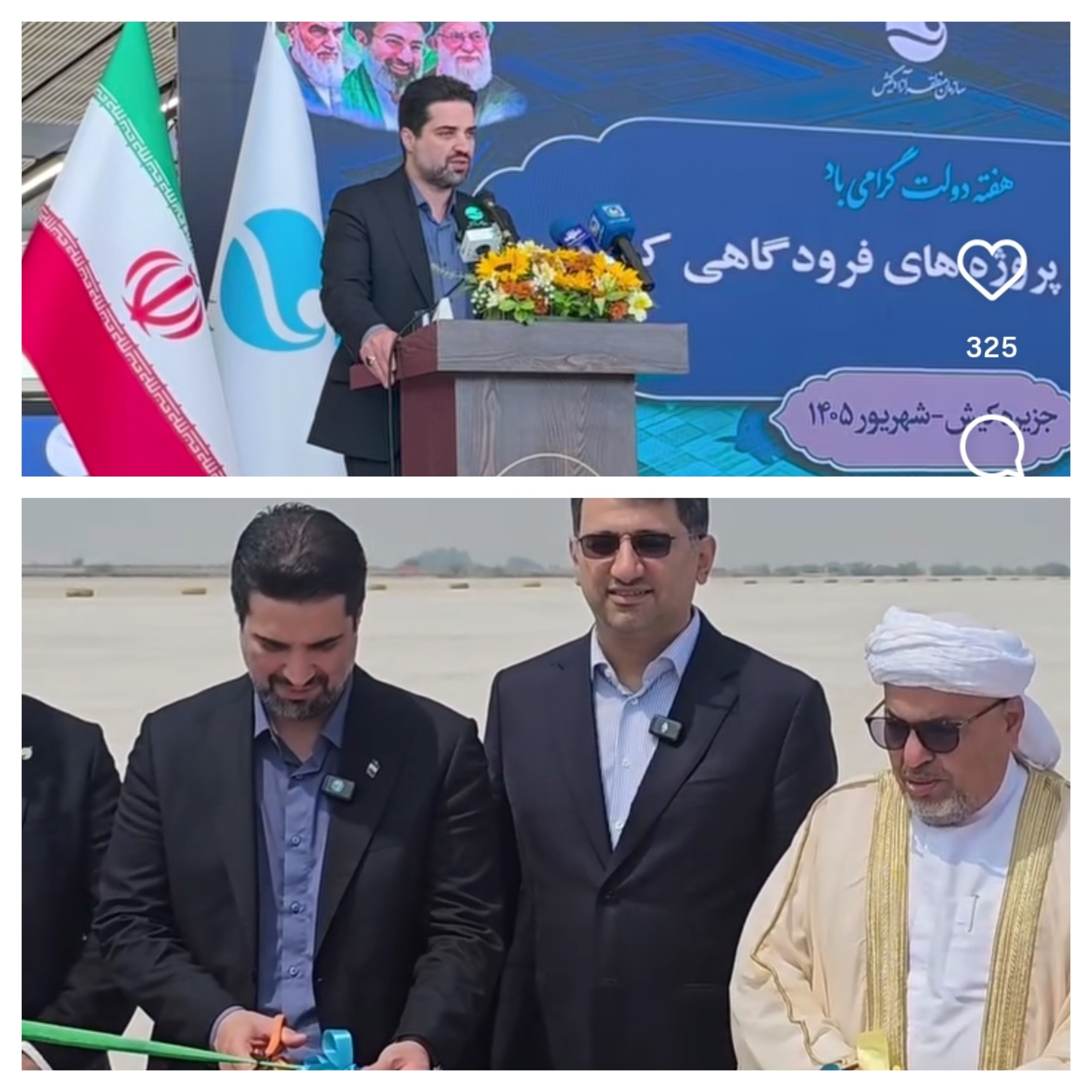 رونمایی از نخستین شبیه‌ساز هواپیمای بوئینگ ۷۳۷ در فرودگاه کیش؛ پرواز‌ها افزایش می‌یابد