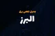 برنامه قطعی برق کرج ۲۸ دی ۱۴۰۳
