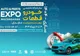 زنجیره تامین ایران‌خودرو در نمایشگاه تخصصی خودرو و قطعات مازندران حاضر می‌شود