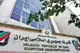 تکذیب در دسترس بودن اطلاعات همه صادرکنندگان از سوی گمرک