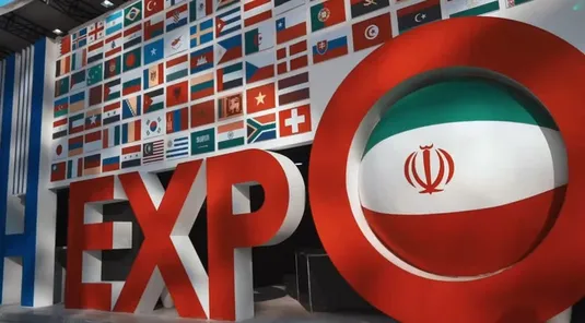 آغازبه&zwnj;کار ایران اکسپو ۲۰۲۵ از امروز