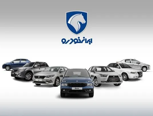 آخرین مهلت افتتاح حساب وکالتی برای ثبت نام ایران&zwnj;خودرو امروز ۴ دی ماه ۱۴۰۳+ لینک و جزییات