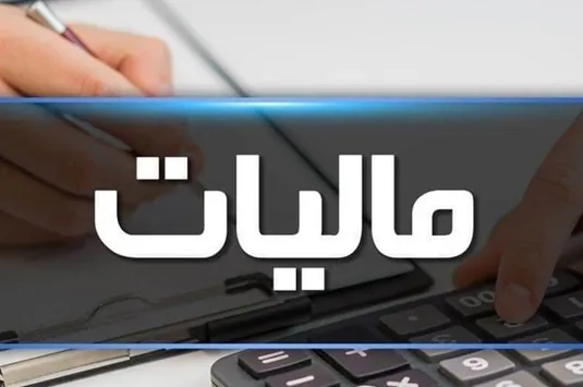 ارائه طرح &laquo;مالیات بر سوداگری و سفته بازی&raquo; به صحن علنی مجلس تا روز چهارشنبه