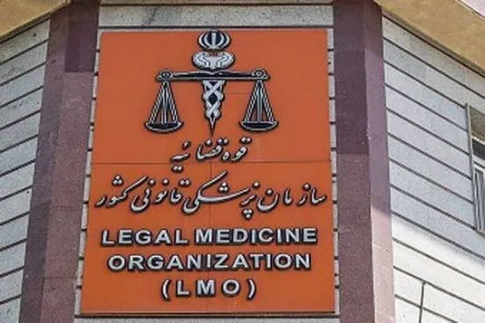 پزشکی قانونی: ادعاها در مورد معاینات پیکر مرحومه الهه حسین نژاد مورد تایید نیست