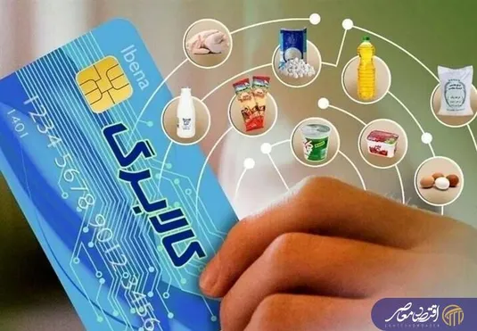 دارندگان کالابرگ الکترونیکی بخوانند